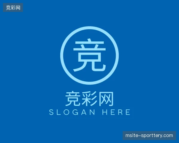 纵览竞彩网官方网站